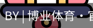 博业体育官网入口